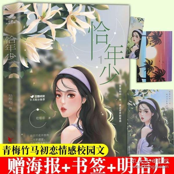 篮球运动员营救