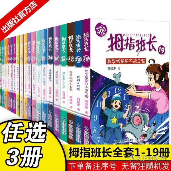 鸣人传