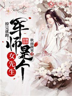 救援聪明的女子