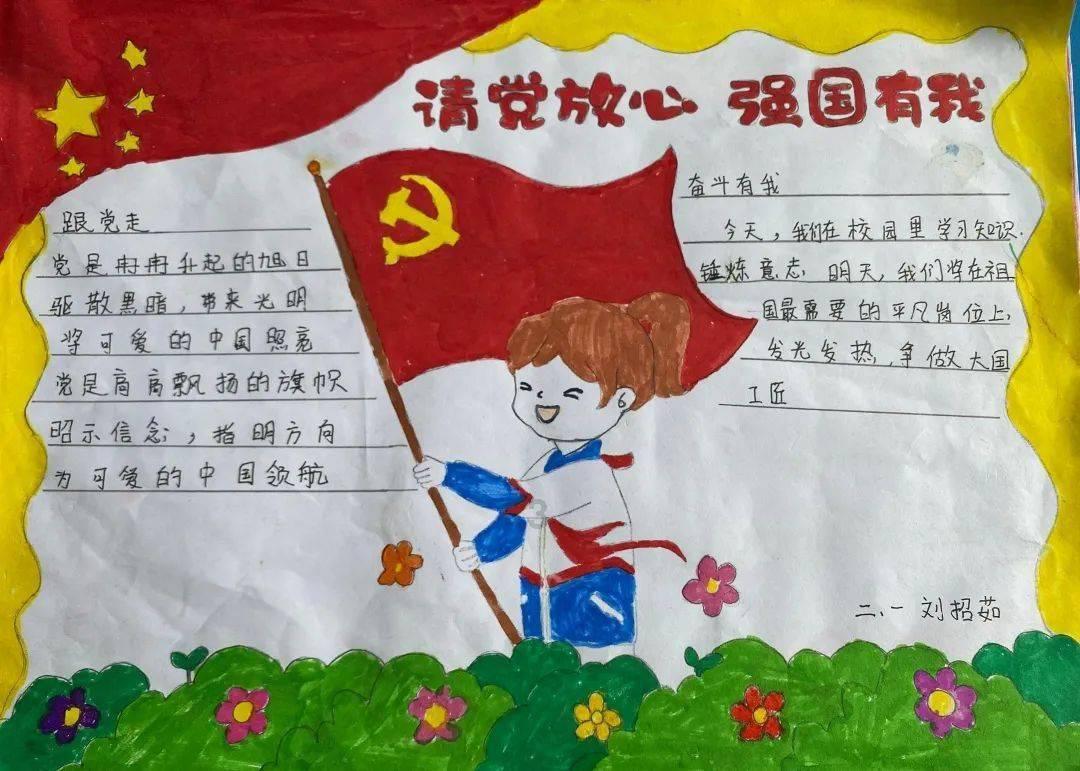 救援小鼓手